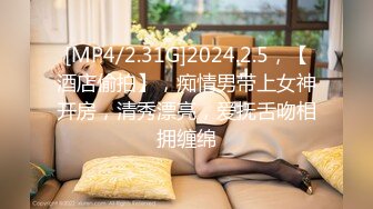 MD0125 阿姨我不想努力了 性感富婆勾搭年轻小伙苏娅