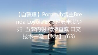 【自整理】Pornhub博主Brenda Loyola 欧美经典丰满少妇  五套内射 精液直流 口交技术一流 【NV】 (63)