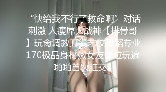 《模特私拍㊙️泄密》学院派系列✅极品清纯气质大屁股女模露点私拍，各种丝袜情趣制服自摸流出淫水不好意思了