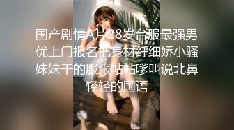 [2DF2] 龙哥桑拿会所叫位新来的美女技师服务时不让碰,把公关经理叫来加钱想干她,不同意带到3楼找位更漂亮的美女服务![MP4/119MB][BT种子]