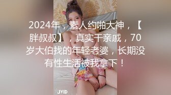 福建调教91单女，