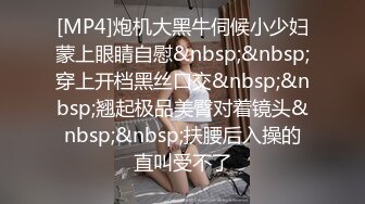 STP28538 淫荡女同事随便舔舔就高潮&nbsp;&nbsp;男&nbsp;&nbsp;这个逼多少人舔过 小三 除了我老公舔过就只有你，舔深一点啊啊！