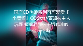 精东影业 JD-135 男宠服侍刚下班的老婆大人-坏坏