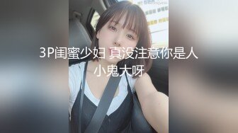 长得超漂亮的文艺范年轻小美女和老公一起酒店约网友玩群交