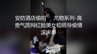 91制片厂 91YCM010 从约拍到约啪挑逗肏弄极品嫩模 网丝情趣诱惑 顶宫榨汁爽上天了 安琪拉