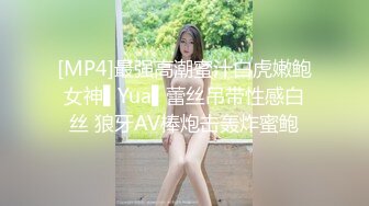 【风韵老板娘】服装店 到了夜晚淫穴奇痒发骚，从柜台玩到小衣间，扣穴玩奶子 淫水都沾湿内裤了，爽完给网友科普性爱 过来人风韵姨！