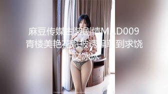 妩媚小女人、肉感十足，美丽动人，舌活热情，被这样含住搅动 鸡巴都受不了哦，肉棒大插骚穴！