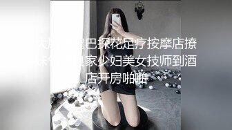 极品美乳淫妻《嫂子爱露出》群P乱交露出__前裹后操小逼要玩烂 (7)