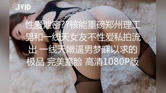 成都前女友干出白浆