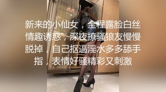 【新片速遞】高颜值混血女模特激情大秀，无毛白虎逼好性感，粉嫩骚奶坚挺刺激狼友，自慰骚穴呻吟完美展示好身材精彩刺激[1.77G/MP4/02:37:23]