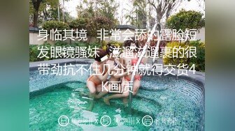 《稀缺资源??魔手外购》美女聚集地游泳馆女客更衣淋浴间内部真实高清偸拍独特的角度从下向上完美欣赏小姐姐敏感部位