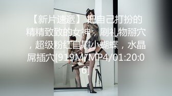 【谁的妞妞】新人妹子和炮友啪啪