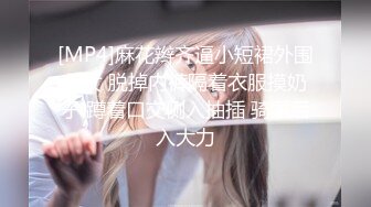 [MP4/ 990M]&nbsp;&nbsp;超级骚极品眼镜御姐！白丝美腿扭动细腰！抓着大屌吸吮，骑乘位深插，操的不尽兴假屌自慰