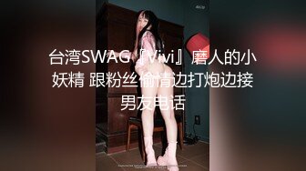 [MP4]姐姐要外出工作了??半夜偷偷跑去处男弟弟房间坏坏