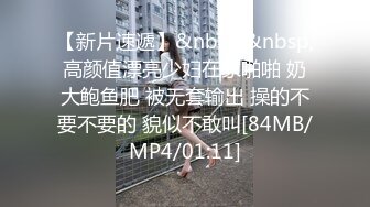 【硬核❤️淫啪大神】Make性专家✨ 极品健美校花被肏到跪地求饶 肛塞凌辱调教 究极后入狂艹嫩穴臀搐