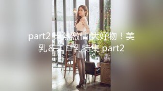 摄影大师PureBeauty情景剧作品【与H级真实巨乳女房东约会换房租】套图71P+1V