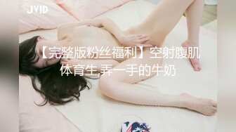 台湾轻熟女御姐下班后偷吃小鲜肉