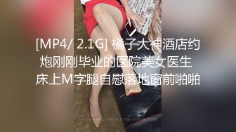 [2DF2] 桑拿会所1500元找的刚来上班的98年连体包臀裙极品美女,颜值高,身材好,逼逼粉嫩入口小,连肏带玩搞了2次[MP4/198MB][BT种子]