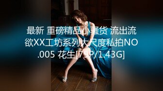 PMC-388 斑斑 诱拐街头素人女大学生 蜜桃影像传媒