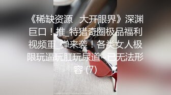 【全網首發】【稀缺精品】爆乳推特網紅《Jan小兔子》線下與粉絲性愛私拍 (1)