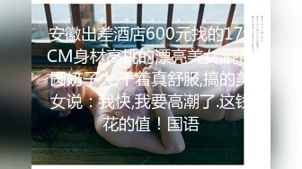 [MP4]小热巴OOXX高颜值美女双女道具自慰啪啪，连体网袜特写口交上位骑坐特写震动棒插入