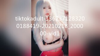 tiktokadult-1362371283200188419-20210218_200000-vid1