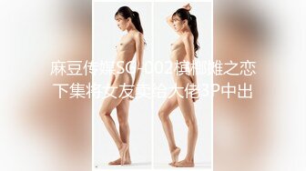 【国产AV推荐星耀】麻豆传媒豪乳女神「吴梦梦」无套系列MM-81《恋上美足黑丝》德国异域乱操内射