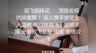 高端泄密流出❤️新入职的极品高冷气质白领黎萍如何逆袭上位被领导无套内射白虎逼