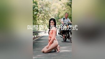 绝美粉色情人顶级完美身材 (2)