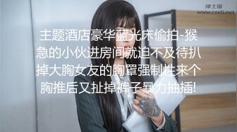 萤石云欣赏大中午青年男女开房滚床单长发美女身材真好