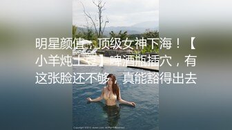 把极品淫妻献给单男操，操的太暴力了有点心疼了（简芥约女主）