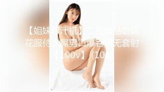 土豪哥新包養的大奶妹子口活特別好