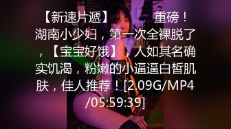 [MP4/ 290M] 新人墨镜少妇！居家炮友操逼！撩起短裙就往逼里怼，抱起来猛操，情趣椅子骑乘