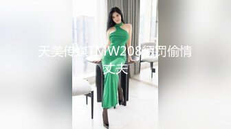 STP26645 女仆装大眼美少妇露脸掰穴，被猥琐男无套暴力打桩换了好几个姿势也不射