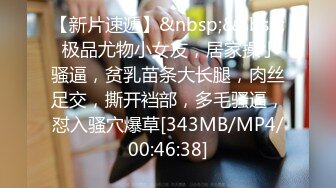 [MP4/598MB]扣扣傳媒 QQOG006 清純學妹紋身反差婊 粉色情人