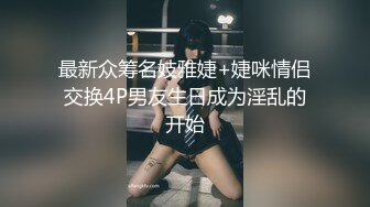 超火香港网红极品美少女▌HongKongDoll ▌最新系列！一日陪玩女友1 娇艳胴体一阵阵痉挛高潮余韵