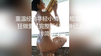 【游客】搞熟女技师，按摩师摸摸搞搞，扒下内裤吸奶扣穴，扶着按摩床后入，胖哥搞舒服了