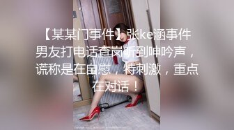 公司高管贴身女秘书被拿下 丰臀细腰上门等待插入