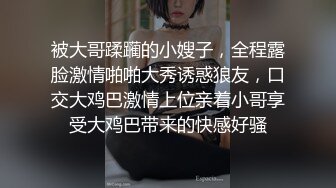 屌丝小叔子趁着哥哥出差下药迷玩❤️正在房间睡觉嫂子的骚逼1080P高清无水印