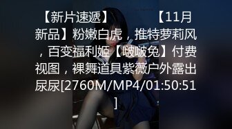 [MP4/1.13G]2023-11-2安防精品女孩穿黑丝来赴约开房打炮