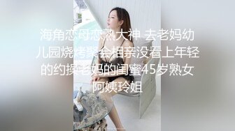 邪恶二人组下药迷翻出来兼职的漂亮学妹各种姿势爆插肥美的鲍鱼 (1)