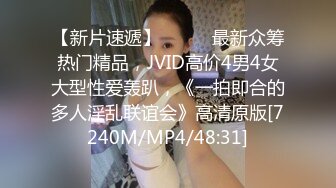 让人羡慕的包皮鸡巴小哥和高颜值气质美女酒店开房