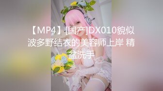 麻豆传媒 MPG0069 远程遥控乖巧骚妹 周宁