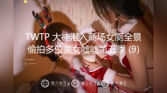 [MP4/ 1.51G] 极品淫荡女友极品淫荡女友91女神小芽芽不乖粉丝团内部私拍流出 双马尾萝莉制服装