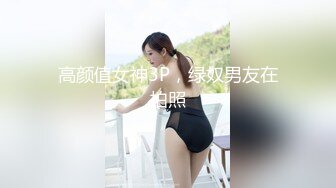 ★☆稀缺资源☆★一月最新抖音巨乳网红顾灵曦和金主口交舔菊花后入一对一视频 (6)