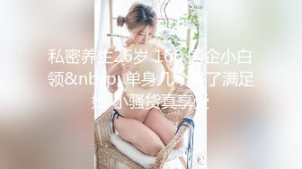 ✿纯欲小学妹✿反差清纯少女〖优咪〗SM调教、绳缚拘束、强制高潮、炮机、鞭打、性交 超级淫荡小淫娃！