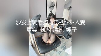 伟哥寻欢桑拿按摩会所体验超爽帝王套金发技师服务相当到位撩人音乐氛围灯情趣装跳艳舞开场舌游毒龙各种花样看着都爽