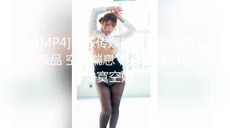 STP32858 《极品女神☀️重磅福利》颜值身材天花板，推特顶流女王【雅典娜娜】订购私拍，湿身透明小内瑜伽锻炼，菊花粉鲍清晰可见