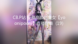 [MP4/1.2G] 身着婚纱的小娘子身材好到爆 后入一炮 捆绑SM干一炮