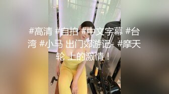 短发气质小太妹，新买的牛仔裤剪了个洞，这样肏逼就方便多了，也凉快！